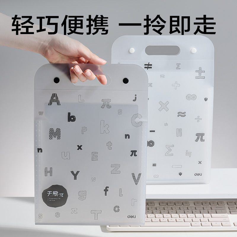 纵横PM371_无限派竖式13格风琴包(混)(个)