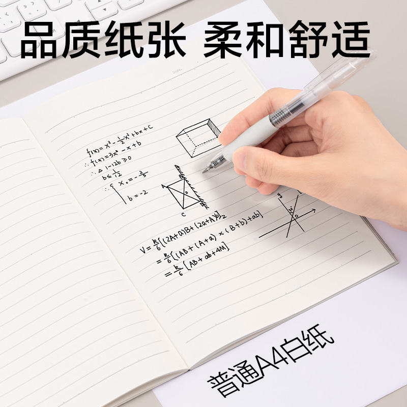 纵横WA540-JX简系无线装订本A540张(横线)(本)