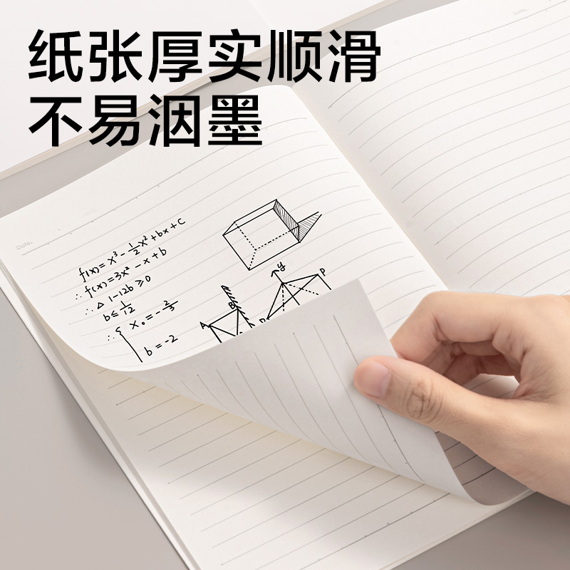 纵横WA540-JX简系无线装订本A540张(横线)(本)