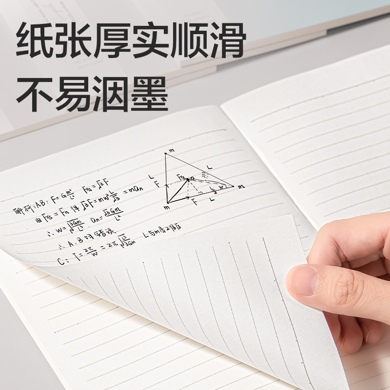 纵横WA540无线装订本A5 40张(非白调)(本)