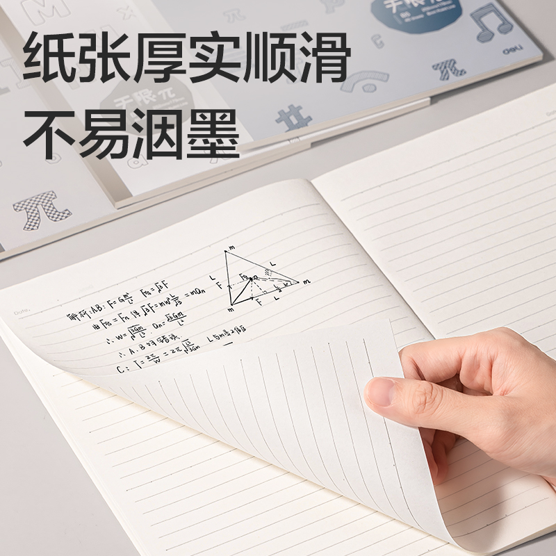 纵横WB540无限派系列无线装订本B5 40张(无限派)(本)