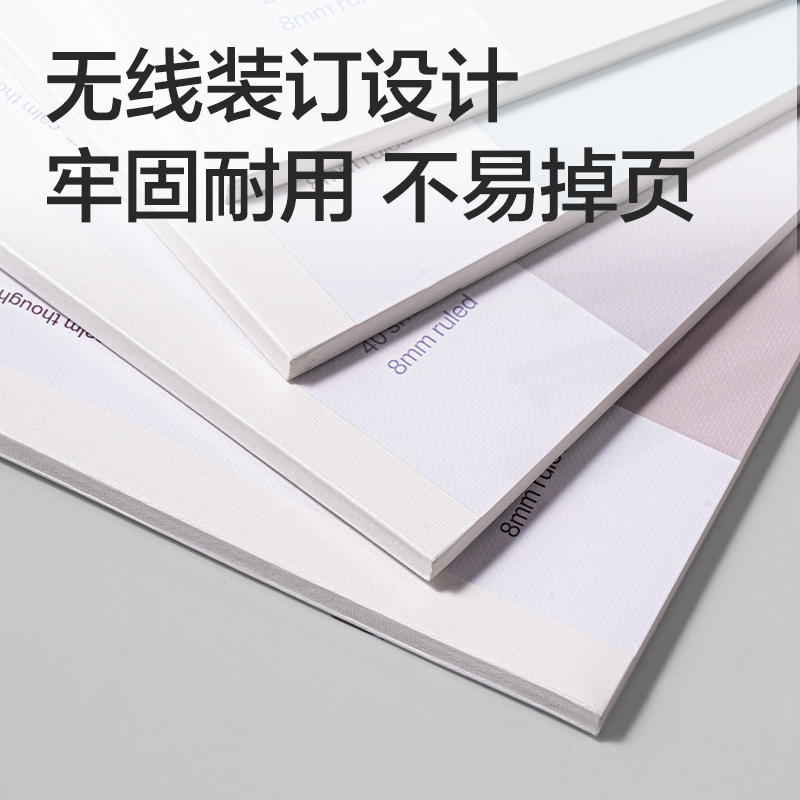 纵横WB540无线装订本B5 40张(非白调)(本)