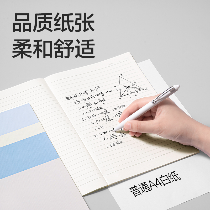 纵横WB540无线装订本B5 40张(非白调)(本)