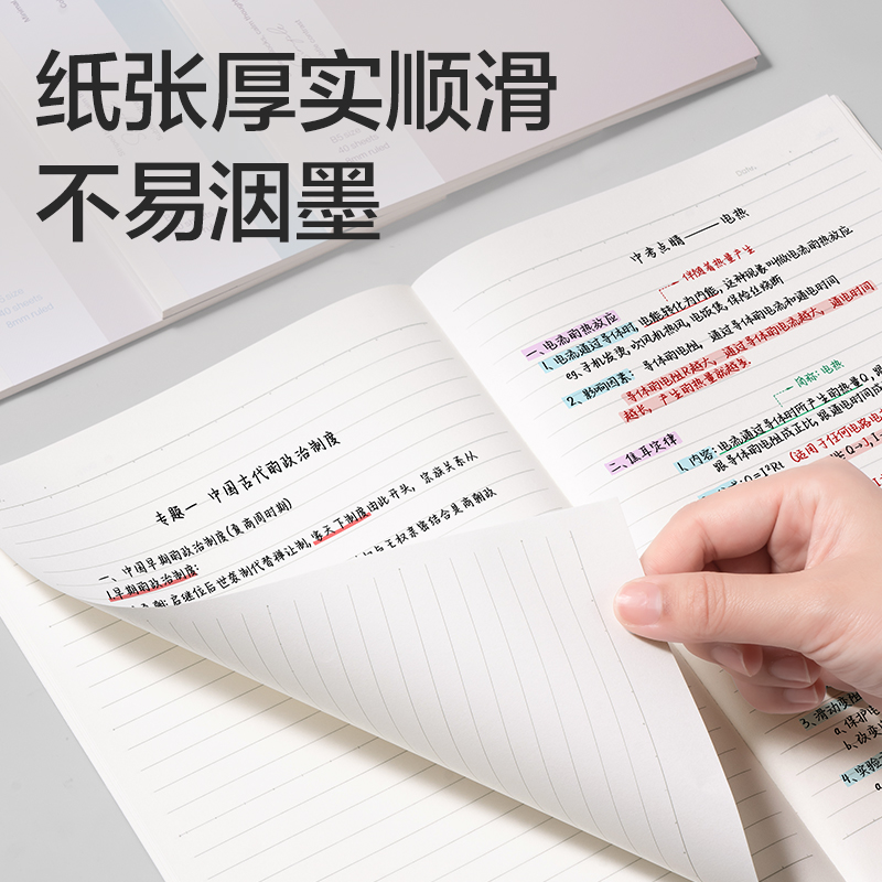 纵横WB540无线装订本B5 40张(非白调)(本)