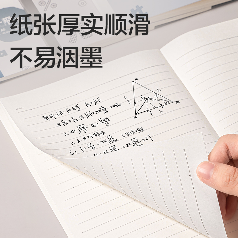 纵横WA540无限派系列无线装订本A5 40张(无限派)(本)