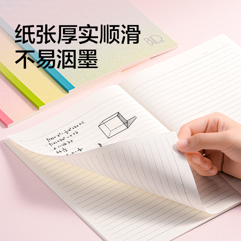 纵横WB540无线装订本B5 40张(晴雨间奏)(本)