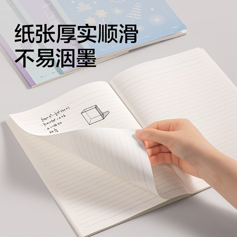 纵横WB540-P无线装订本(花语浅调)(本)