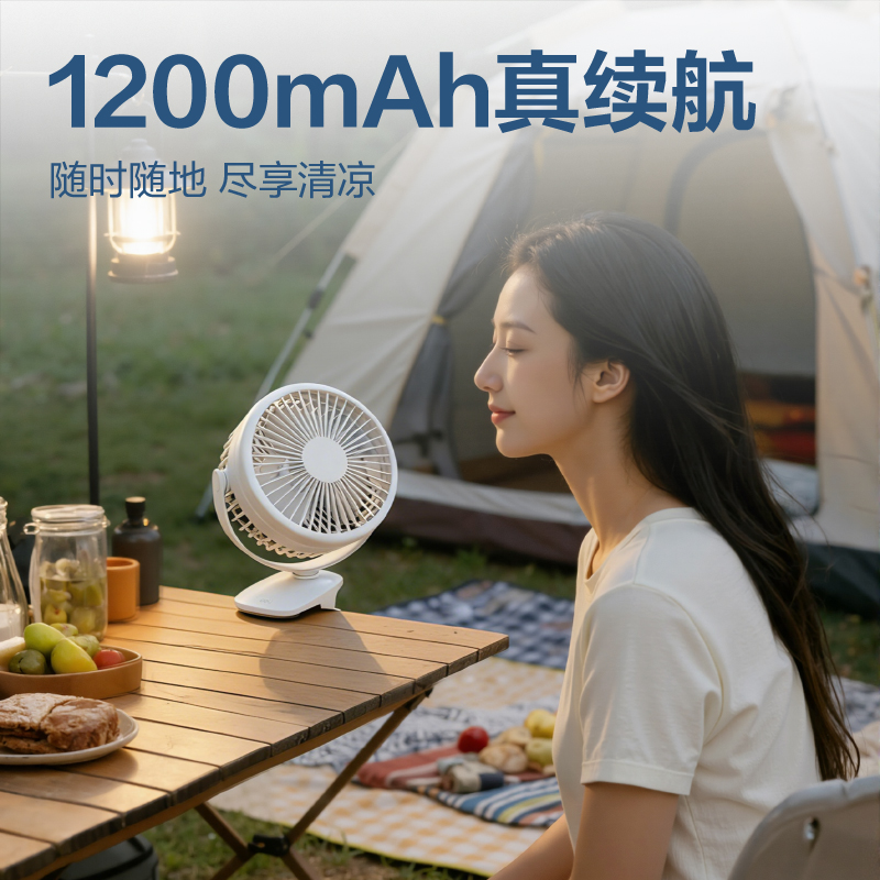 纵横LK221A充电款台夹风扇(白)(台)