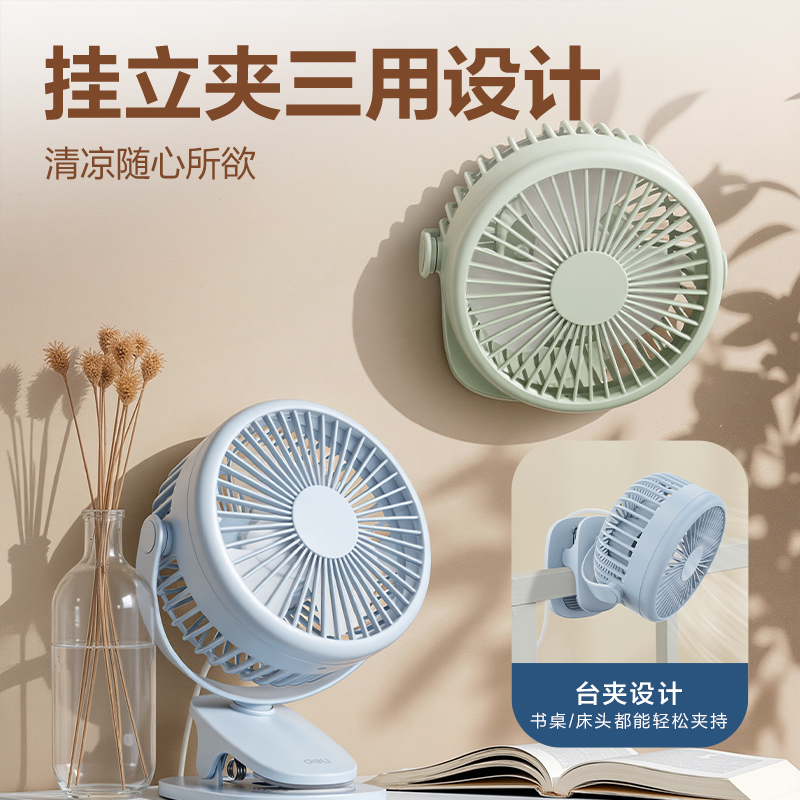 纵横LK221插电款台夹风扇(蓝)(台)