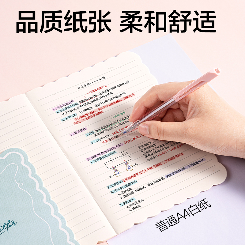 纵横WA530无线装订本A5 30张(花边本)(本)
