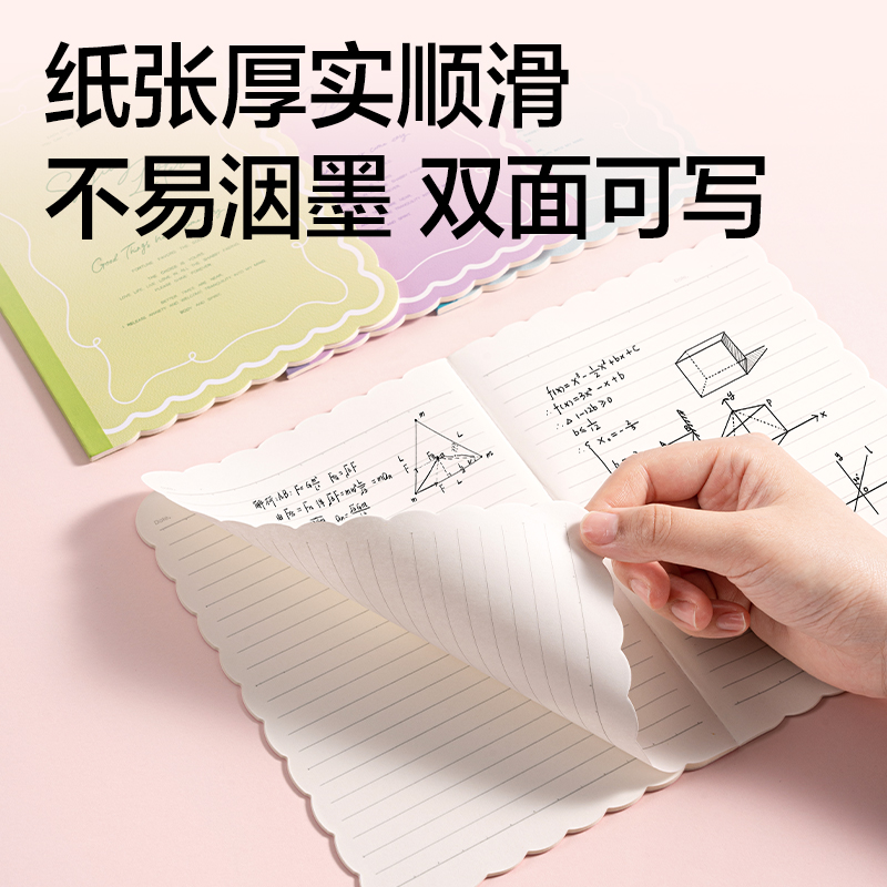 纵横WA530无线装订本A5 30张(花边本)(本)