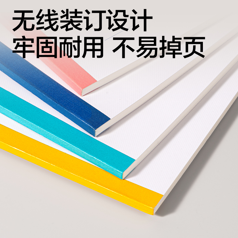 纵横WB540无线装订本B5 40张(奶油星)(本)