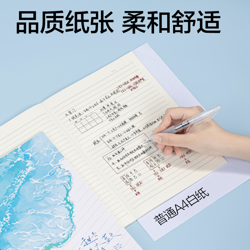 纵横WB540无线装订本B5 40张(蓝白日志)(本)