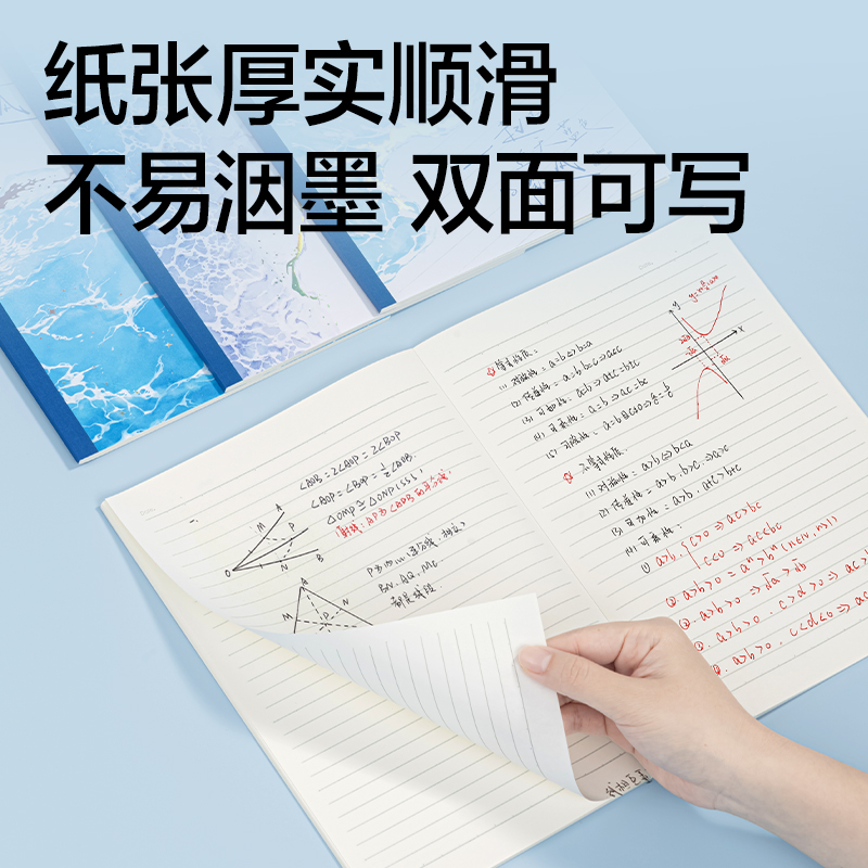 纵横WB540无线装订本B5 40张(蓝白日志)(本)