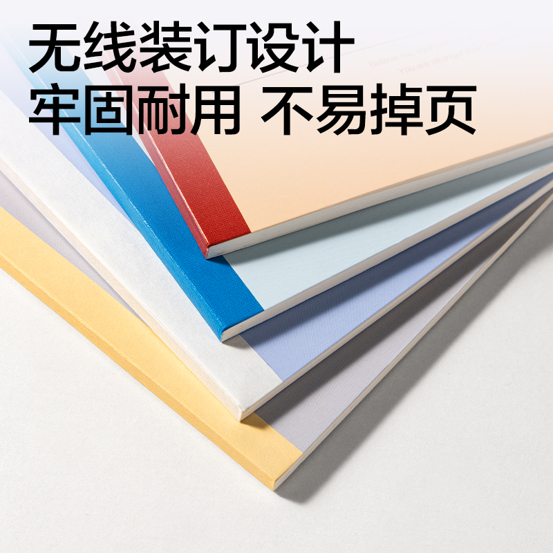 纵横WB540无线装订本B5 40张(趣字集)(本)