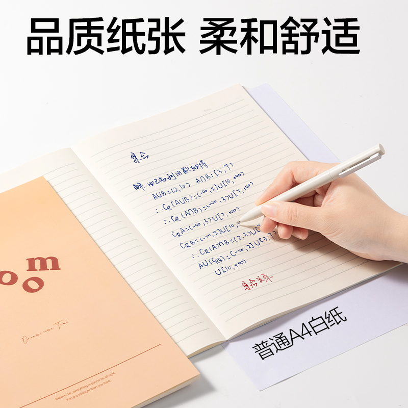 纵横WB540无线装订本B5 40张(趣字集)(本)