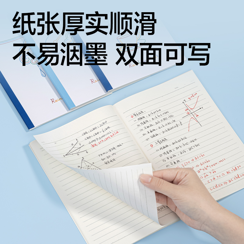 纵横WA540无线装订本A5 40张(时光线条)(本)