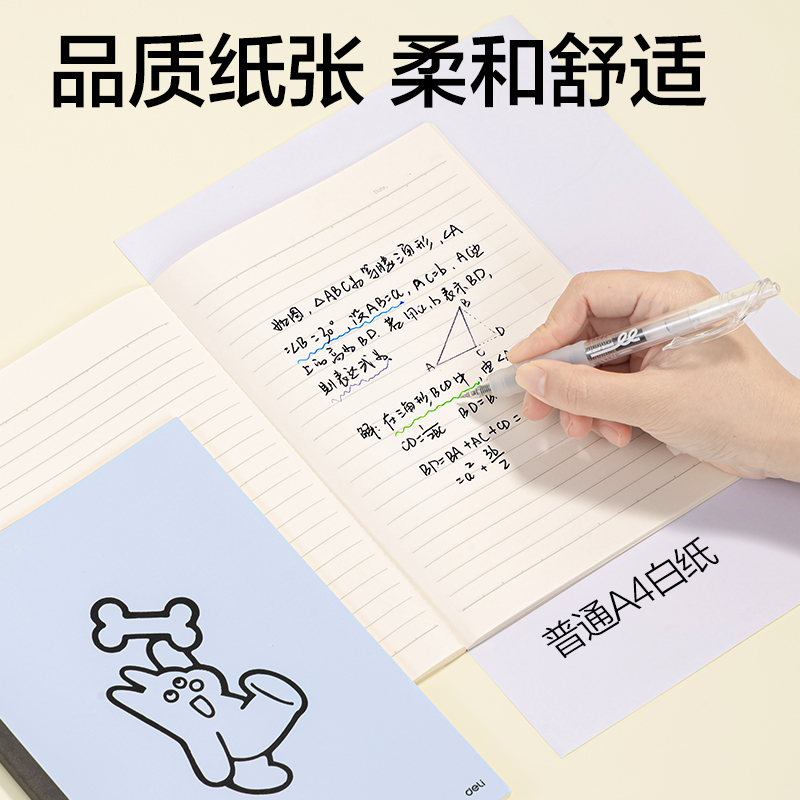 纵横WA540无线装订本A5 40张(元气MAX)(本)