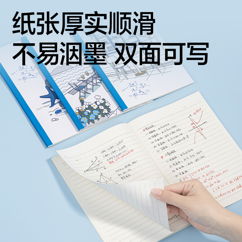 纵横WA540无线装订本A5 40张(蓝白日志)(本)