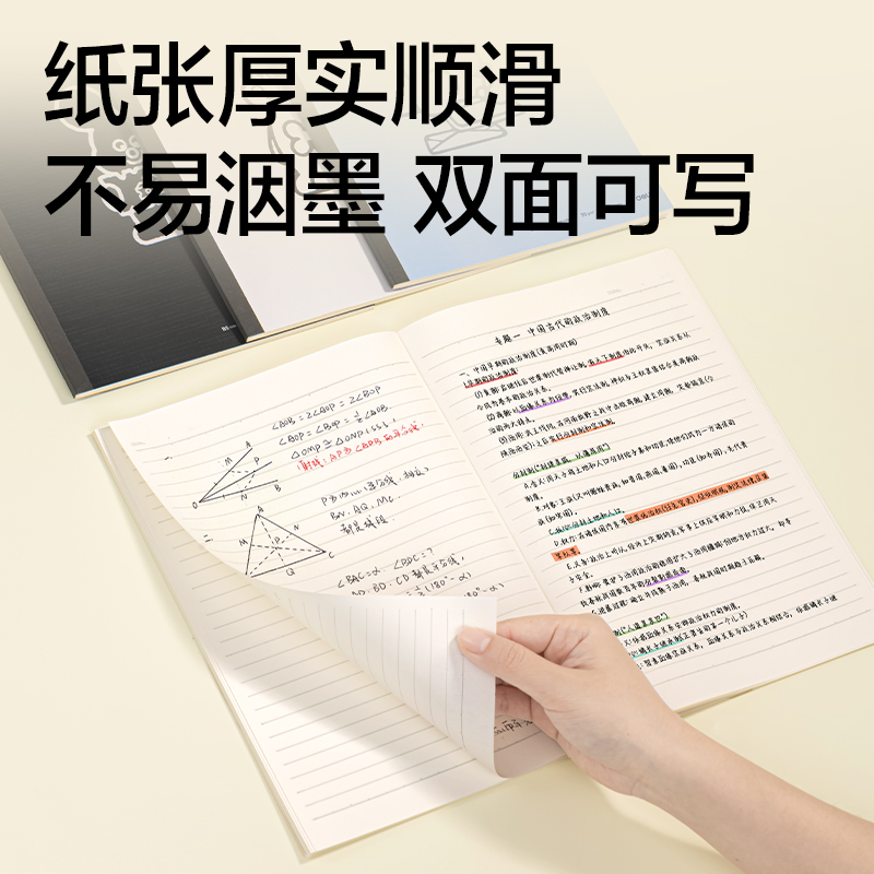 纵横WB540无线装订本B5 40张(元气MAX)(本)