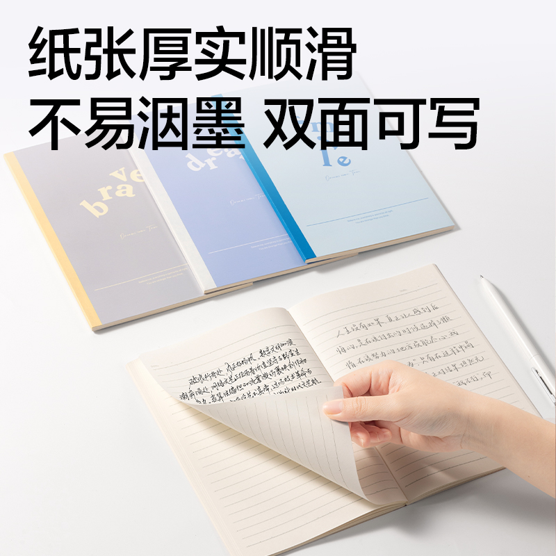 纵横WA540无线装订本A5 40张(趣字集)(本)
