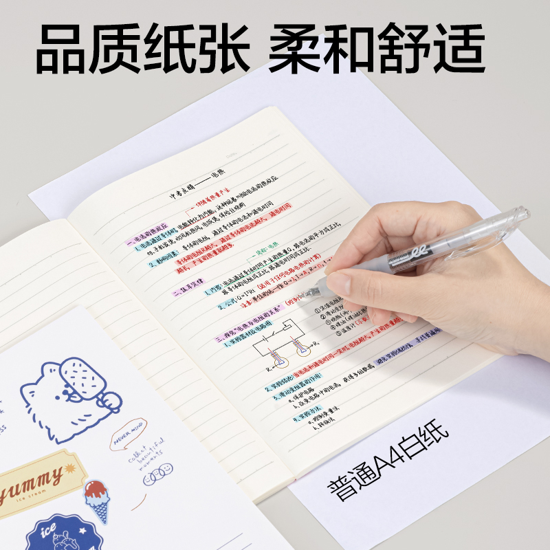 纵横WA540无线装订本A5 40张(奶油星)(本)