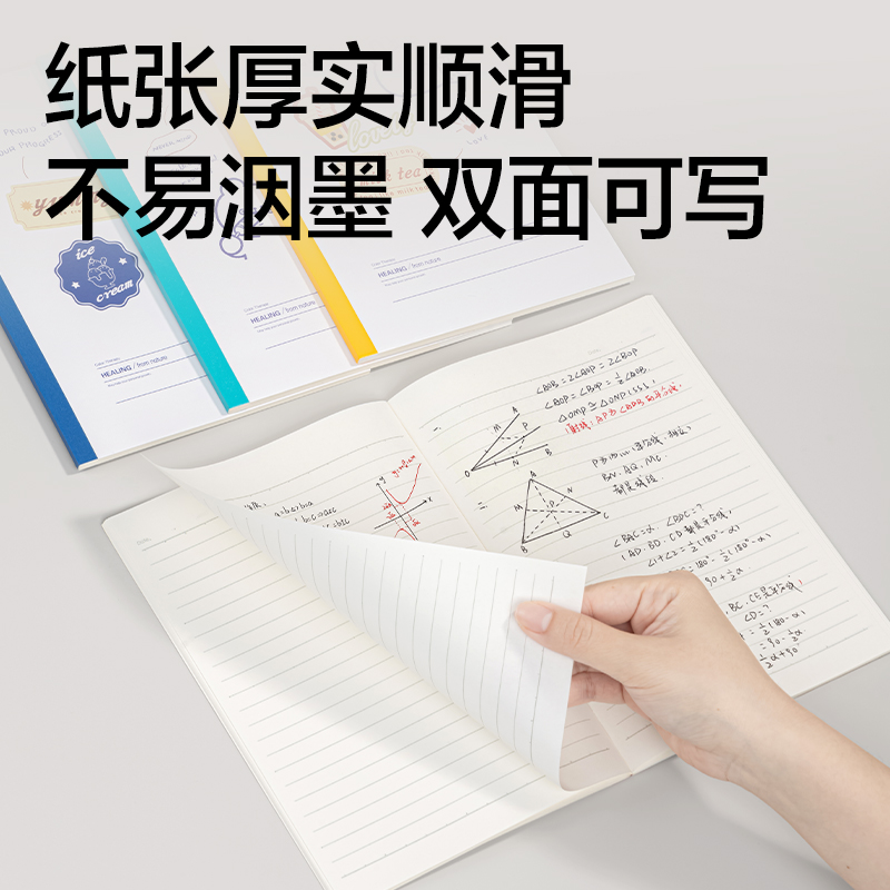 纵横WA540无线装订本A5 40张(奶油星)(本)