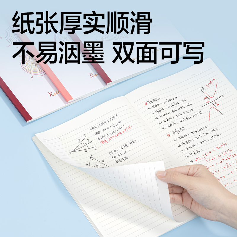 纵横WB540无线装订本B5 40张(时光线条)(本)