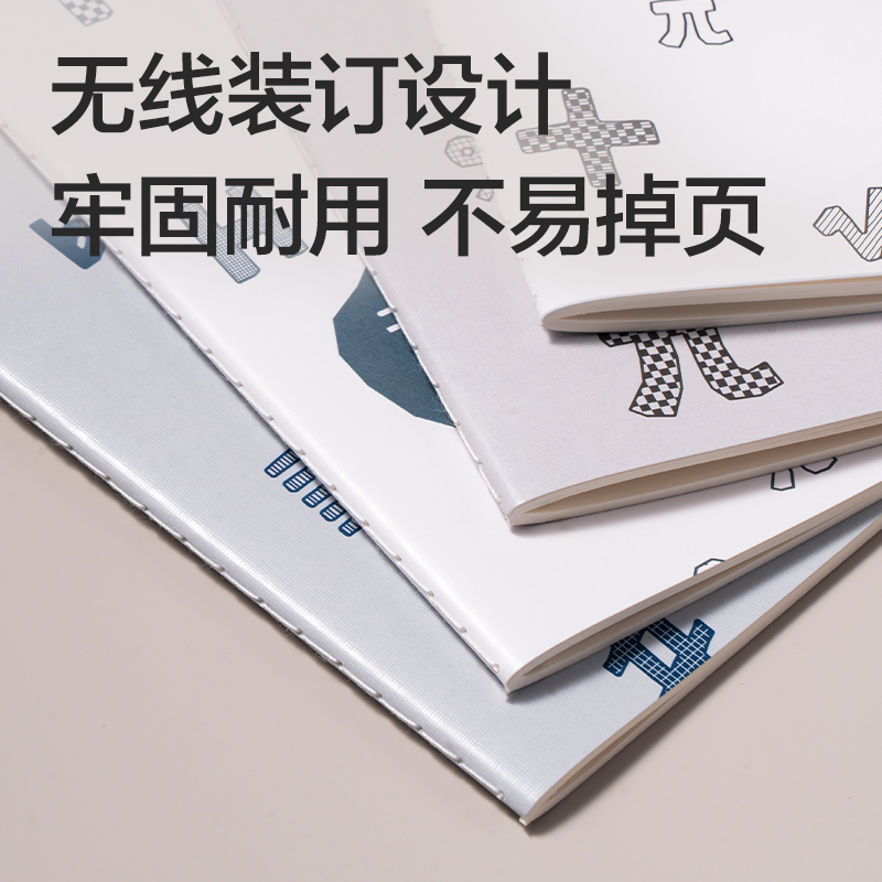 纵横FB540无限派系列缝线本B5 40张(无限派)(本)