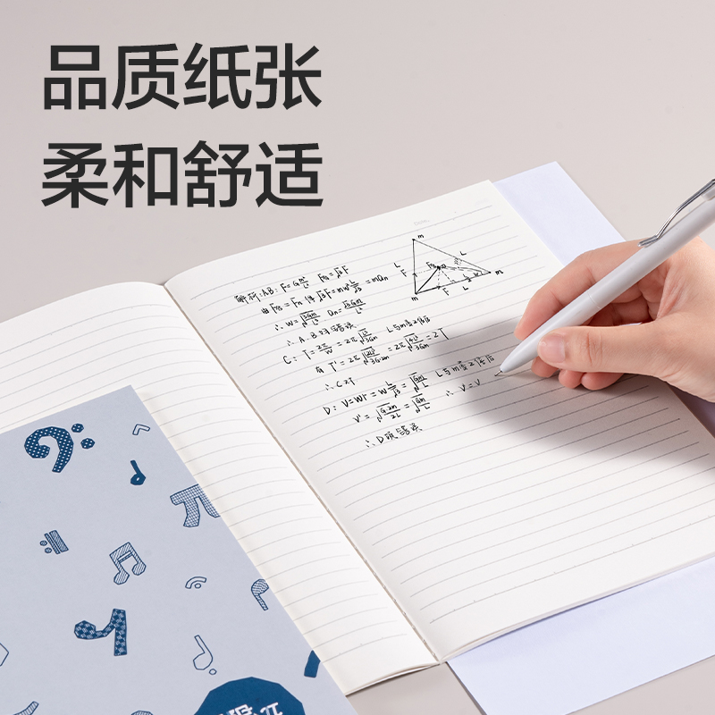 纵横FB540无限派系列缝线本B5 40张(无限派)(本)