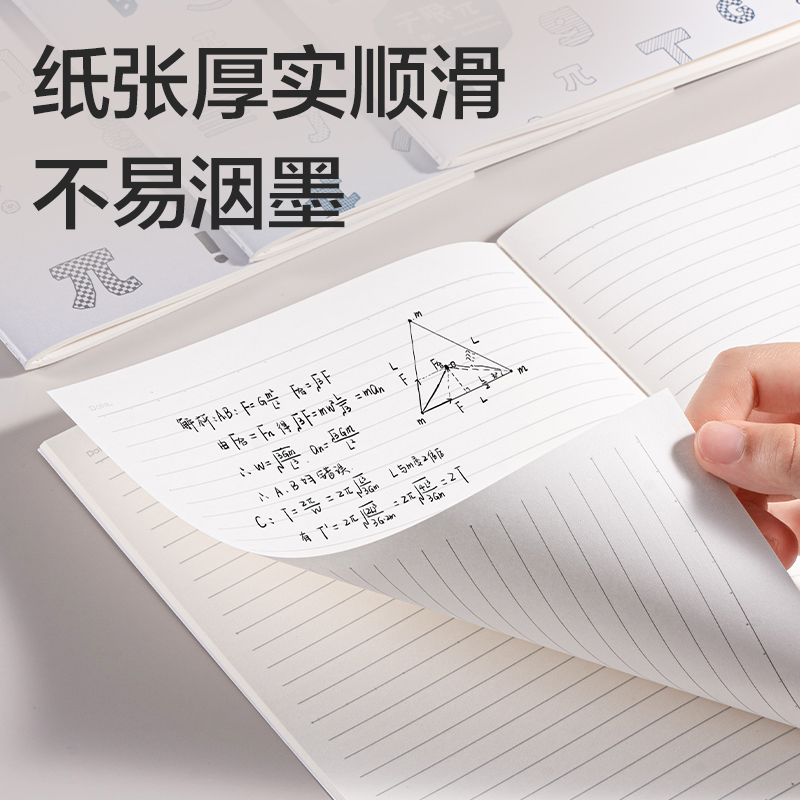 纵横FB540无限派系列缝线本B5 40张(无限派)(本)