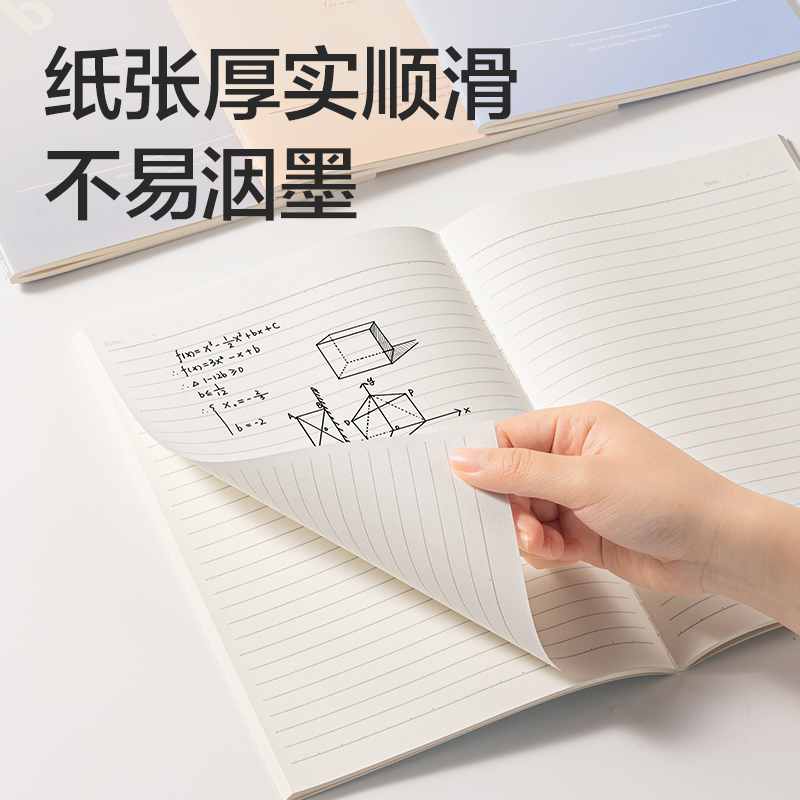 纵横FB560缝线本B5 60张(趣字集)(本)