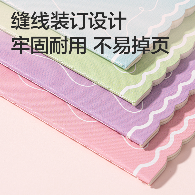 纵横FB530缝线本B5 30张(花边本)(本)