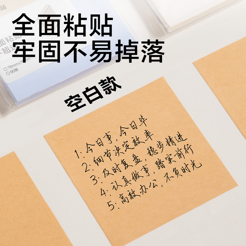 纵横JX605简系全面贴76*76mm-60张(混)(本)