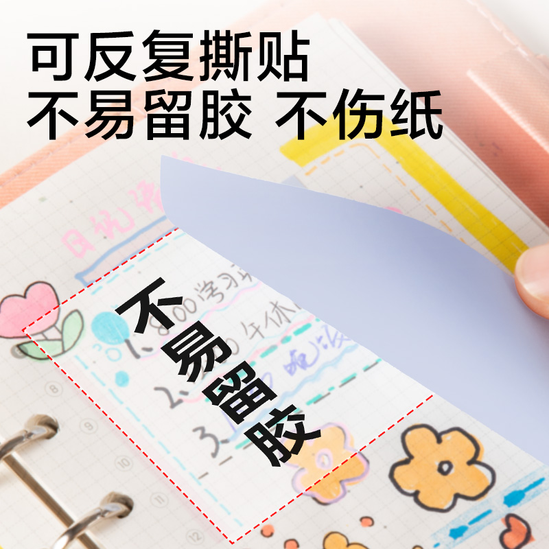 纵横JX605简系全面贴76*76mm-60张(混)(本)