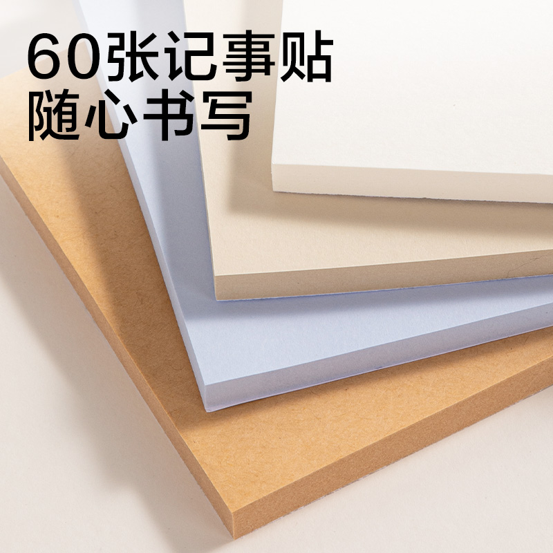 纵横JX605简系全面贴76*76mm-60张(混)(本)