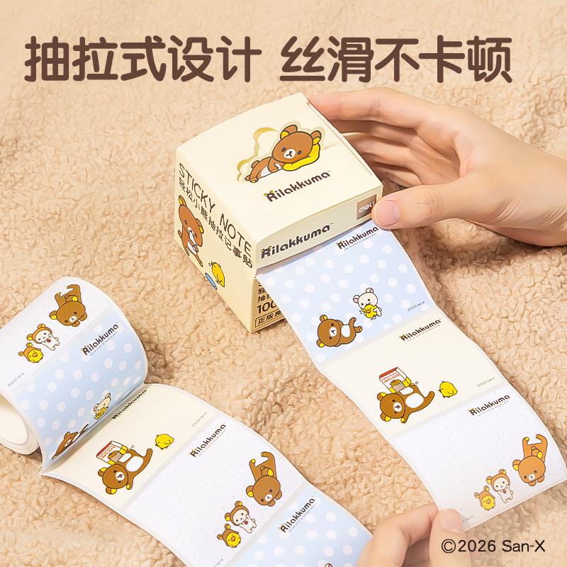 纵横QS210轻松熊盒装抽取记事贴100张(混)(本)