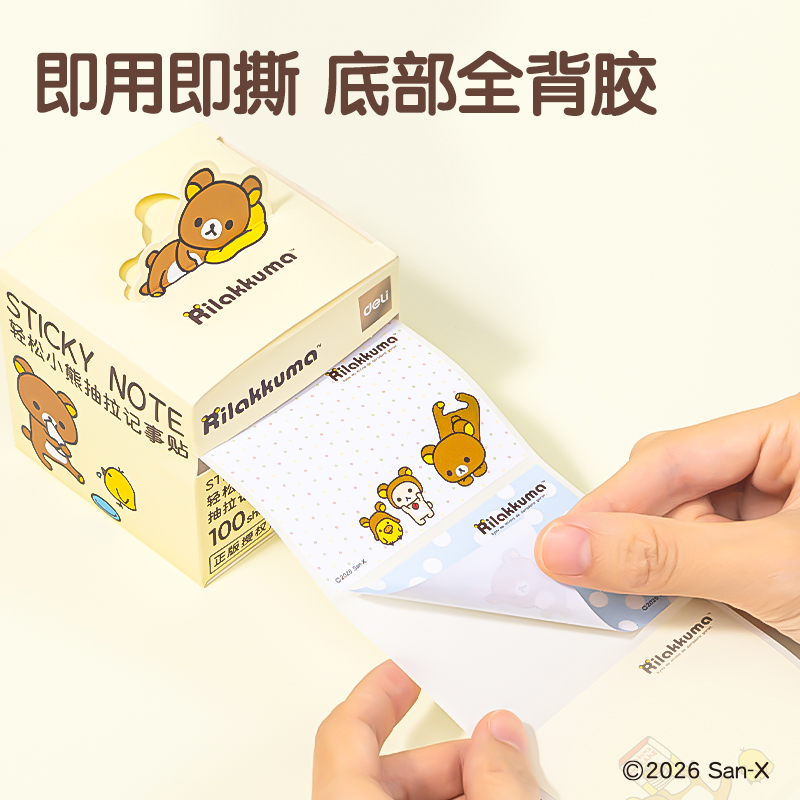 纵横QS210轻松熊盒装抽取记事贴100张(混)(本)