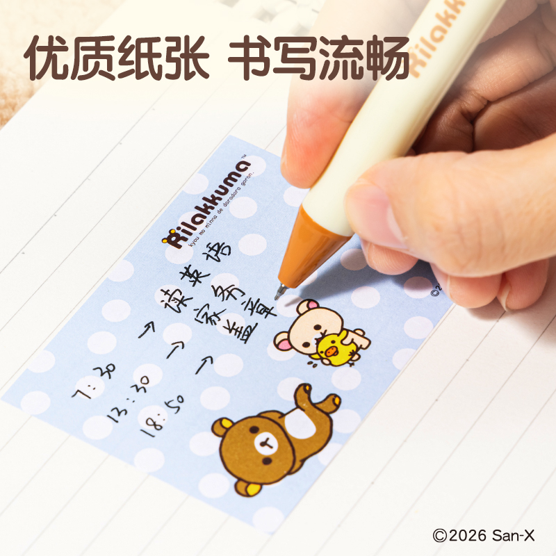 纵横QS210轻松熊盒装抽取记事贴100张(混)(本)