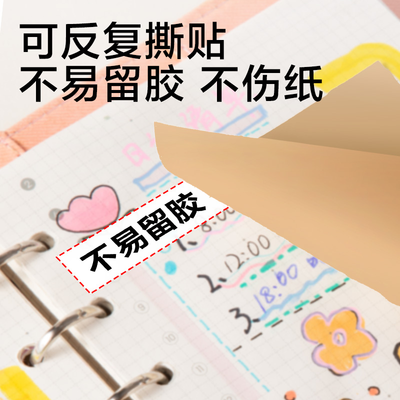 纵横JX607抽取式盒装记事贴76*76mm-80张(混)(盒)