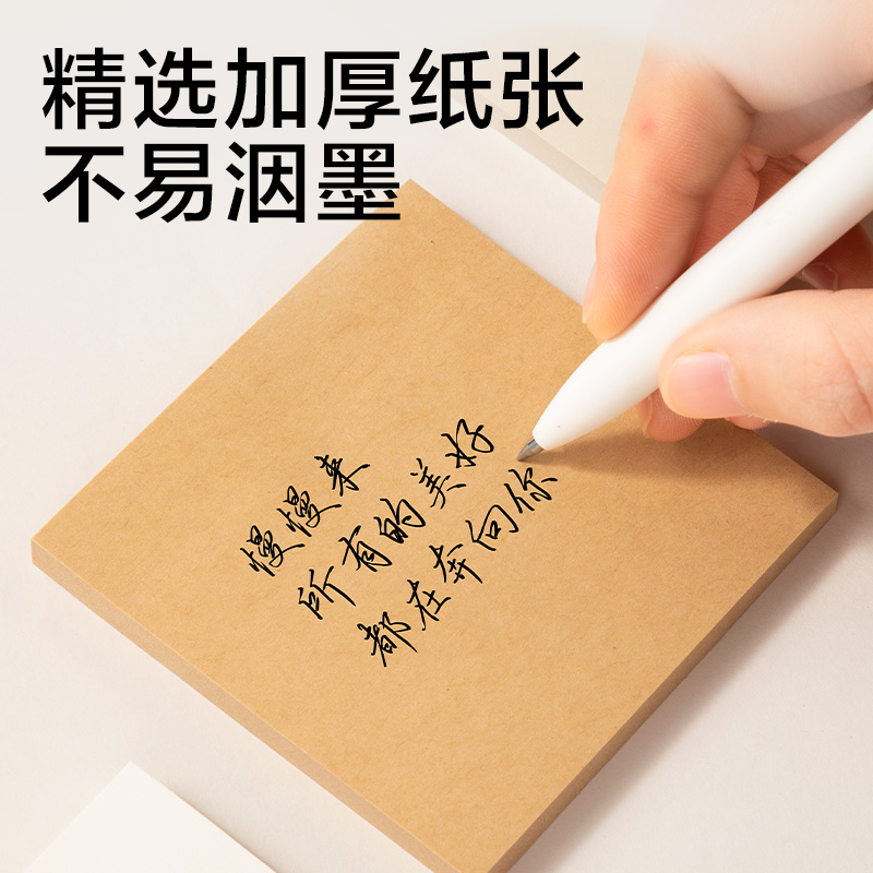 纵横JX607抽取式盒装记事贴76*76mm-80张(混)(盒)