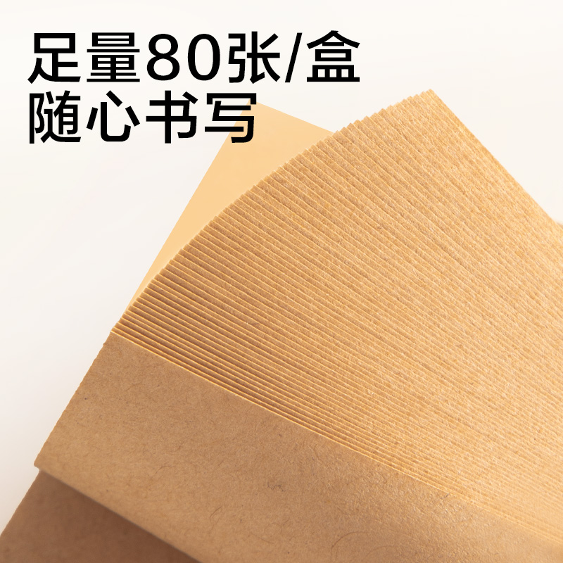 纵横JX607抽取式盒装记事贴76*76mm-80张(混)(盒)