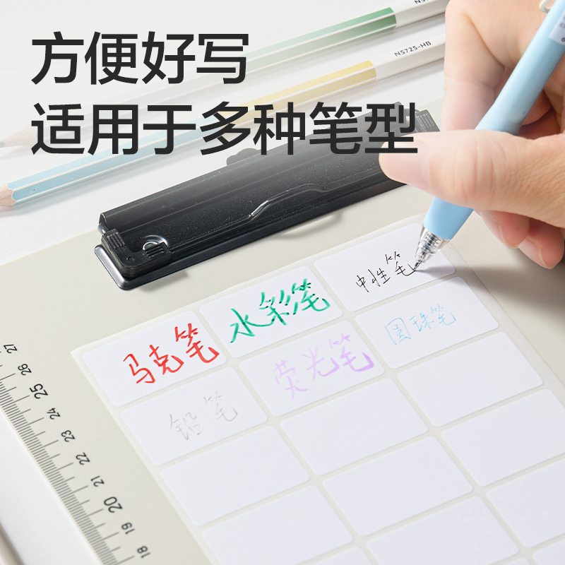 纵横BT522量贩装标贴24*38mm(牛皮纸空白)(24张/包)