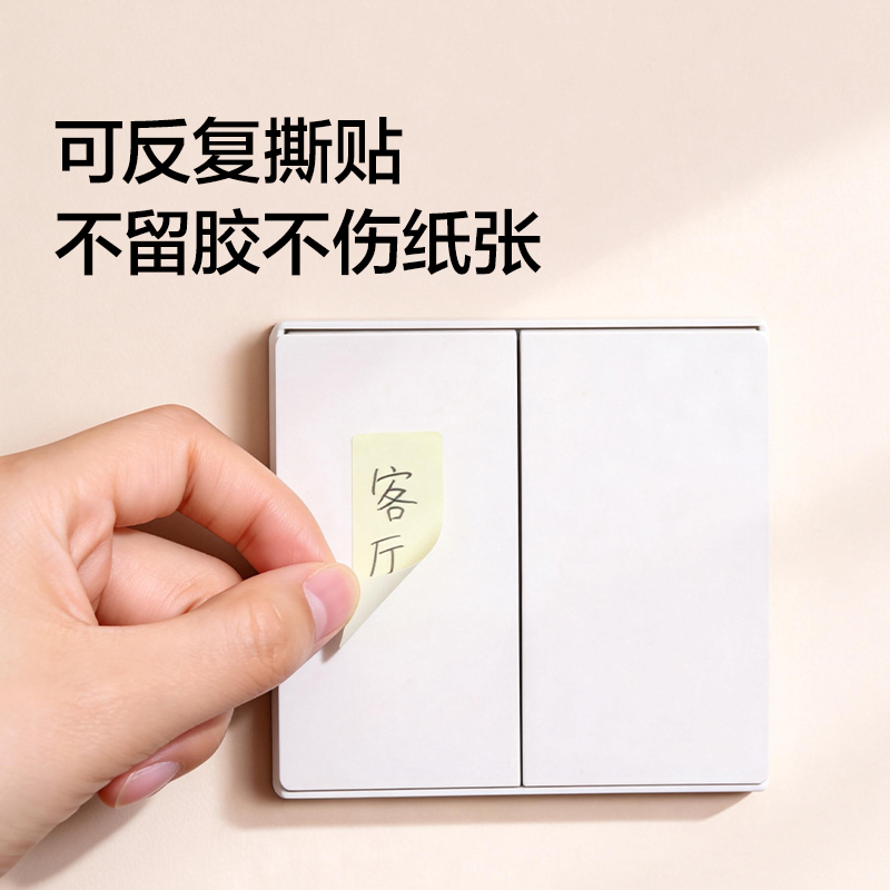 纵横BT523防水带膜夜光贴纸(混)(2张/包)