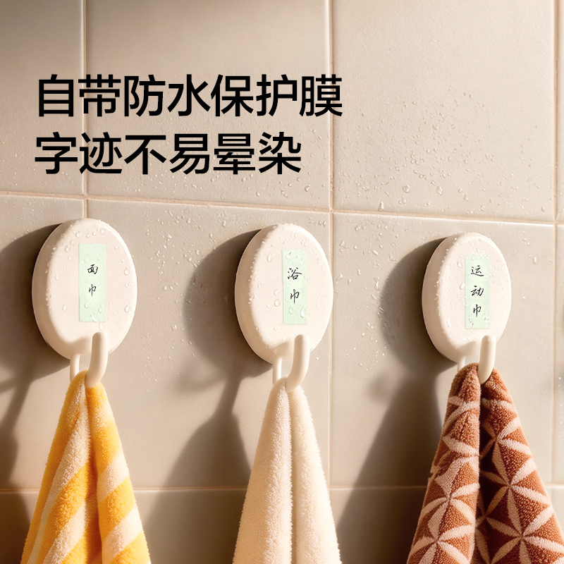 纵横BT523防水带膜夜光贴纸(混)(2张/包)