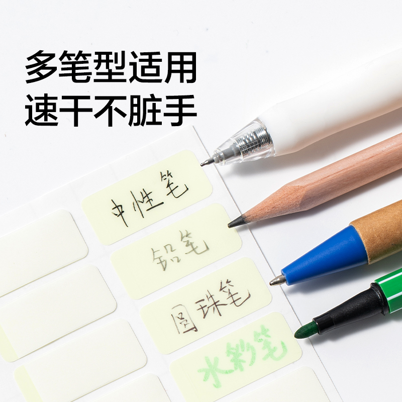 纵横BT523防水带膜夜光贴纸(混)(2张/包)