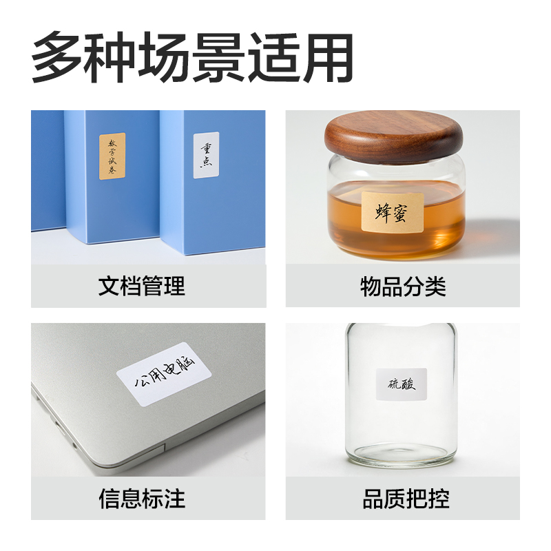纵横BT522量贩装标贴24*38mm(白色空白)(24张/包)