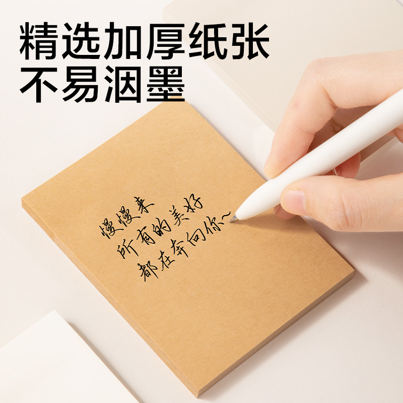 纵横JX603简系记事贴76*101mm-60张(混)(本)