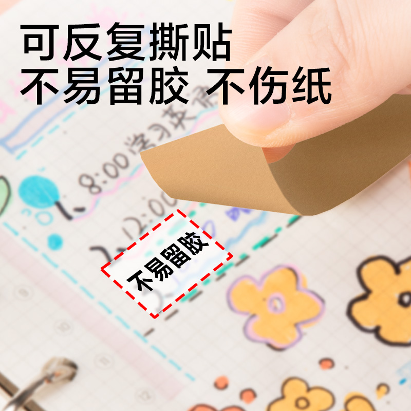纵横JX604简系指示标贴76*19mm-4*60张(混)(本)