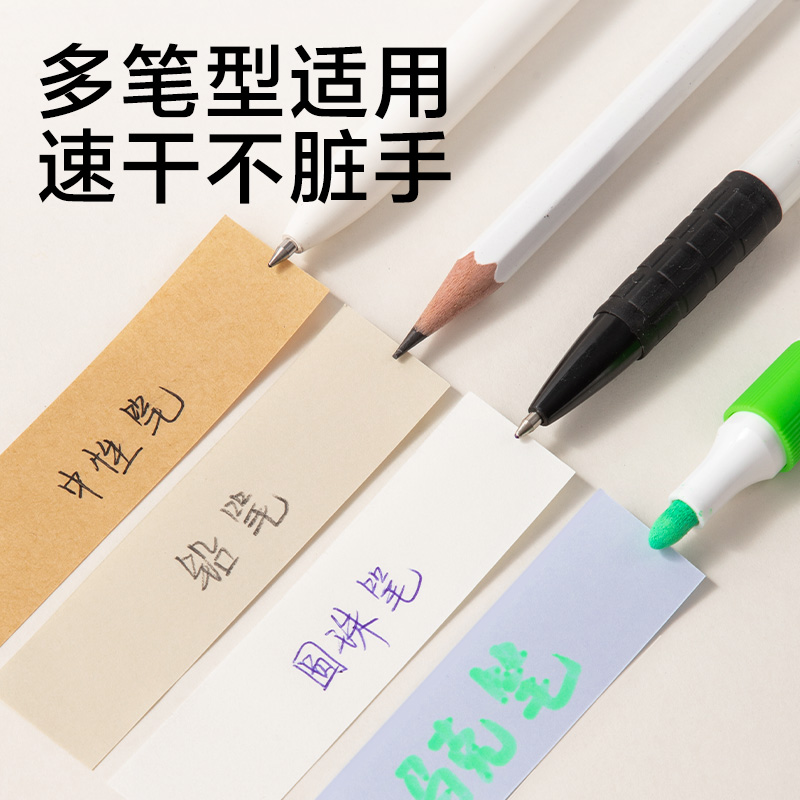 纵横JX604简系指示标贴76*19mm-4*60张(混)(本)